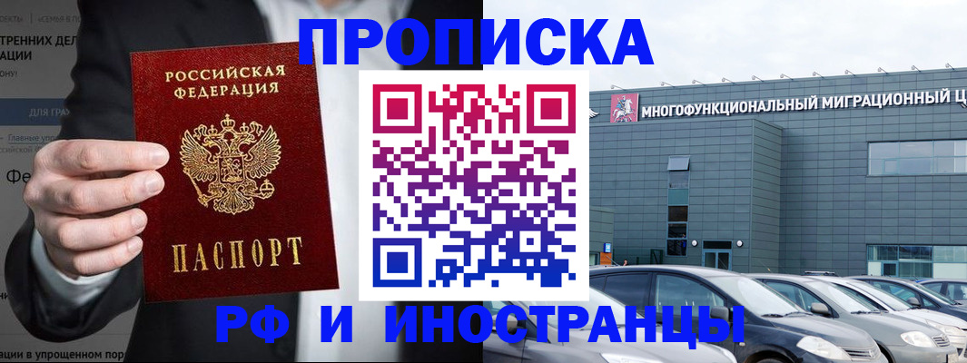 прописка штамп в Луховицах
