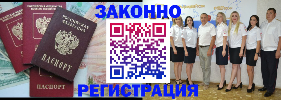временная регистрация госуслуги в Луховицах