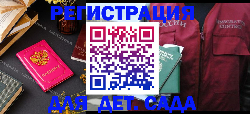 временная регистрация в Луховицах